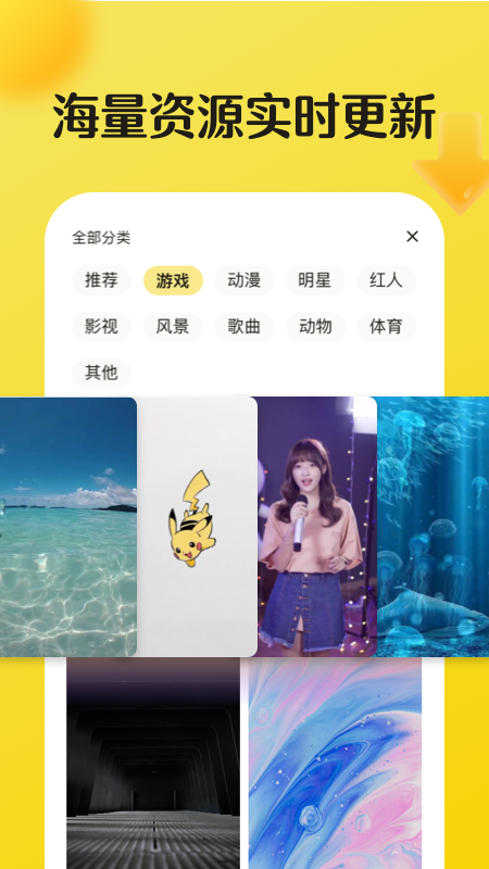 皮皮动态壁纸  v1.0图2