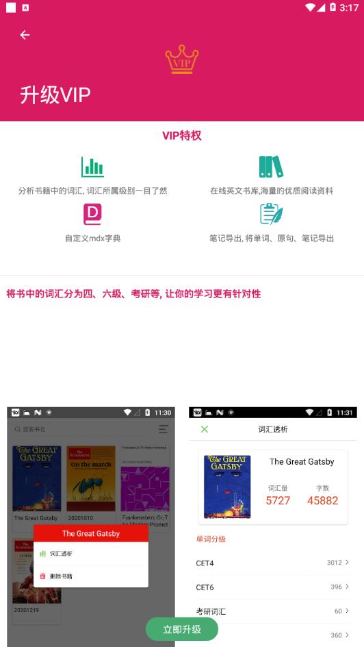 英阅阅读器  v1.1.0图1