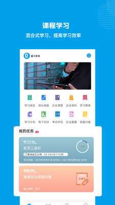 量见云课堂  v2.8.5图1