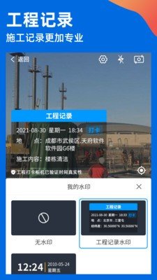 鱼泡水印相机  v2.1.0图3