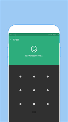 全能密码钥匙锁  v1.0图1