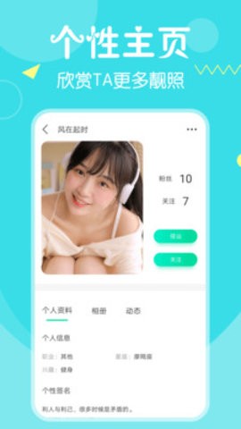 纯聊一对一  v1.0.64图3