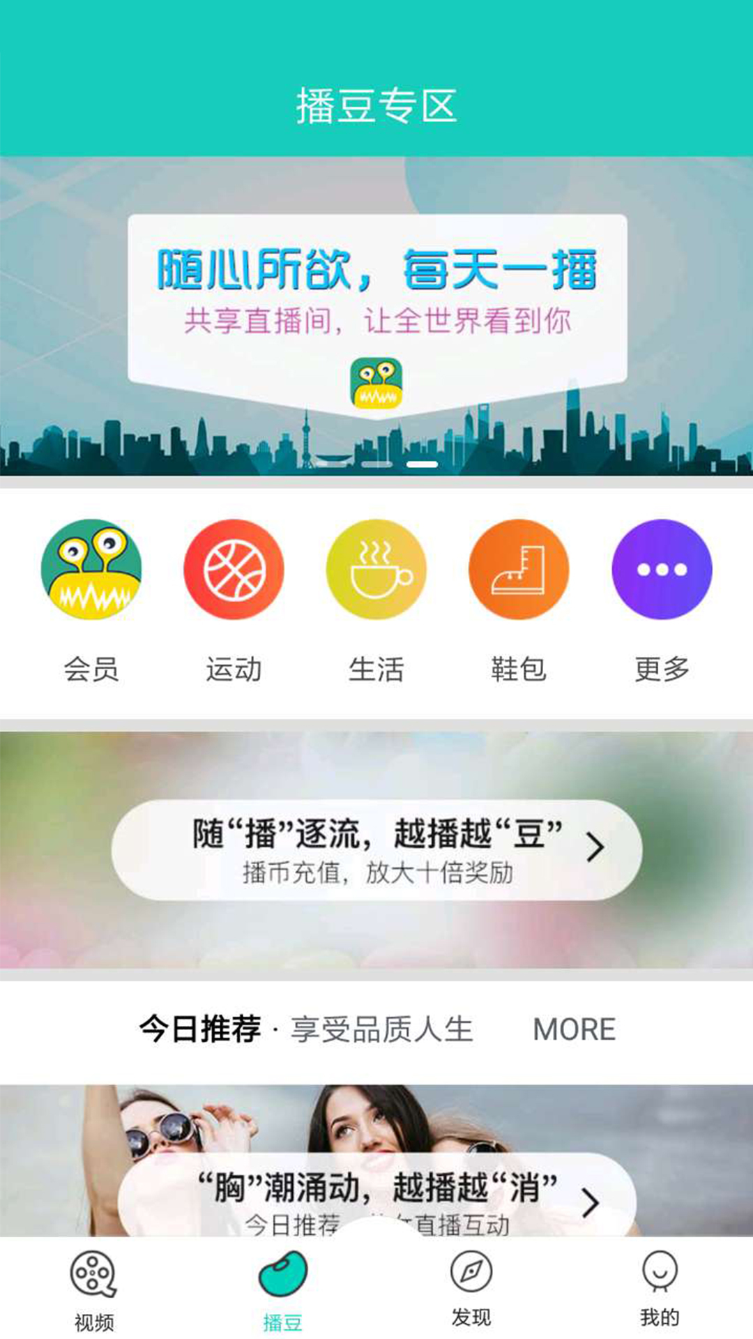 播商  v2.0.3.11图2