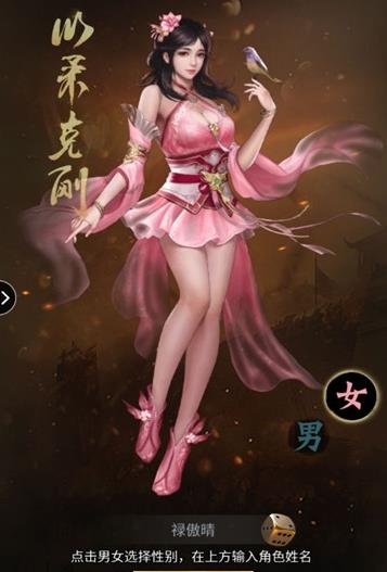 三国美人  v1.002图1