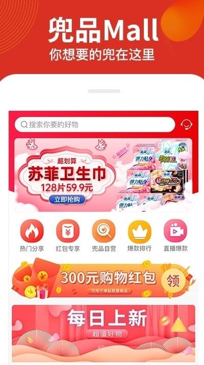 榜尚优品  v1.2.0图1