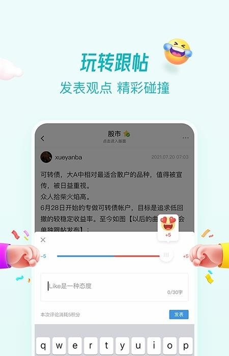 水木社区  v3.5.4图2