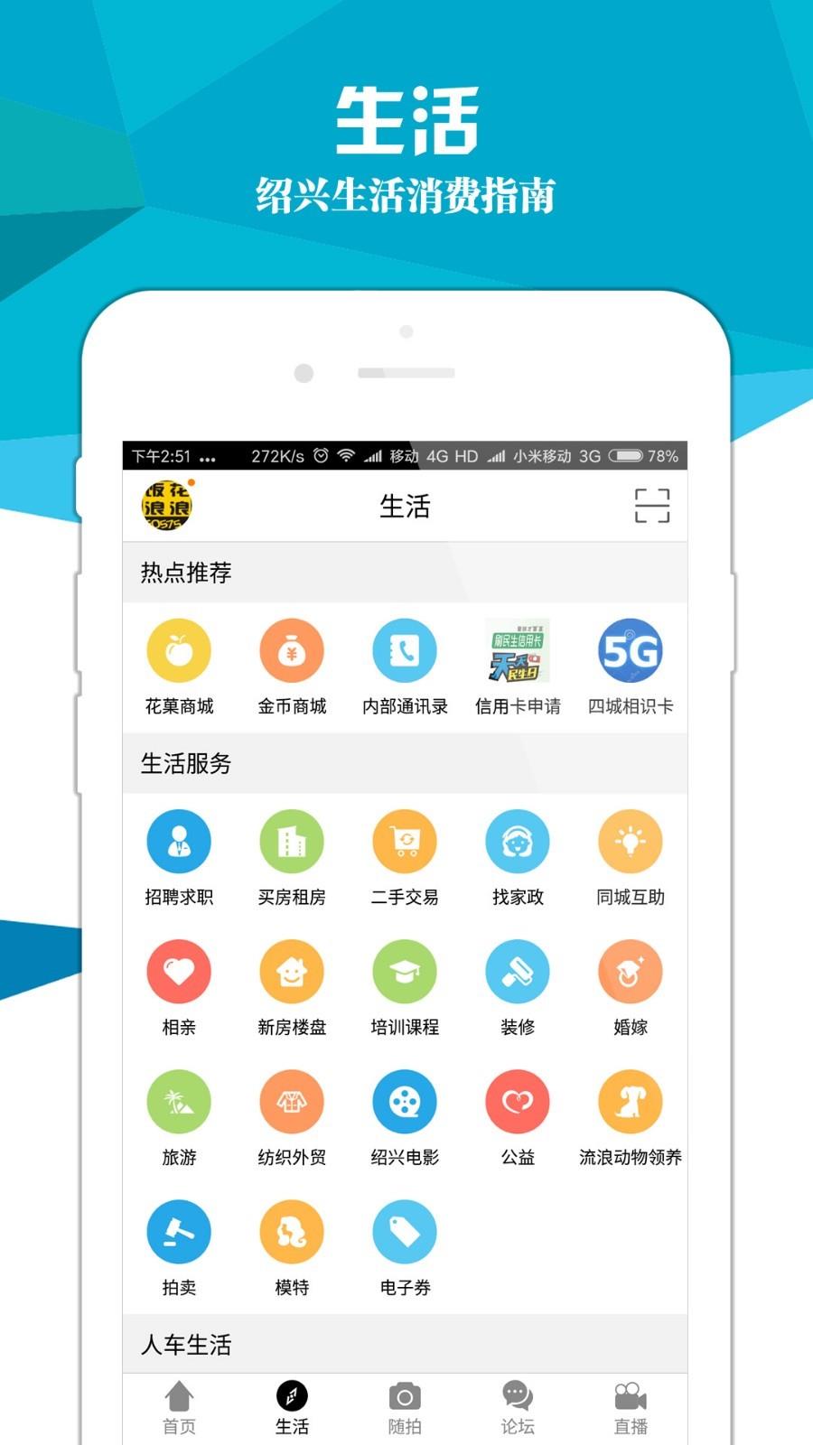 绍兴E网  v3.22.7图2