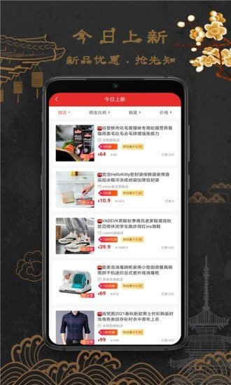 福连生活  v1.0.3图1