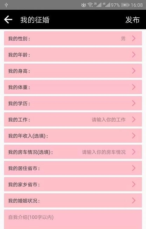 拍拖宝  v1.0.6图1