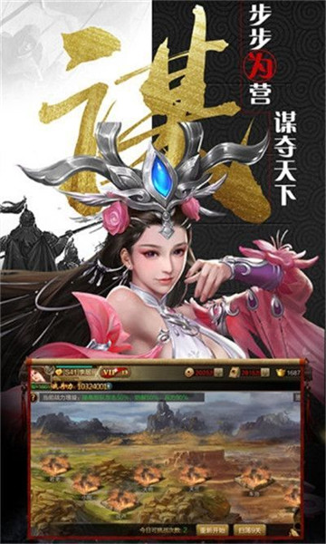 放置群雄经典版  v1.0图2