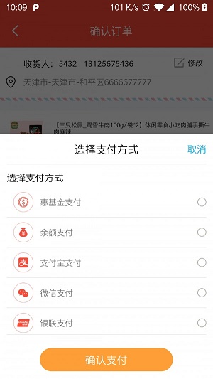 拾惠事儿  v1.2.0图1