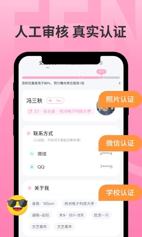 分配对象  v1.0.7图2