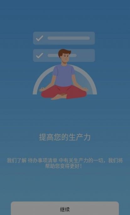 待办事项清单  v0.2.6图1