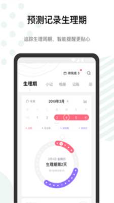 探记记录  v2.2.1图3