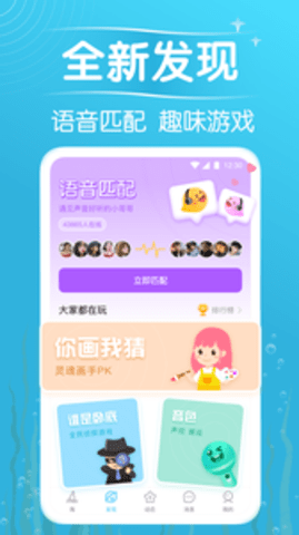 遇见漂流瓶安卓版  v8.10.1图3