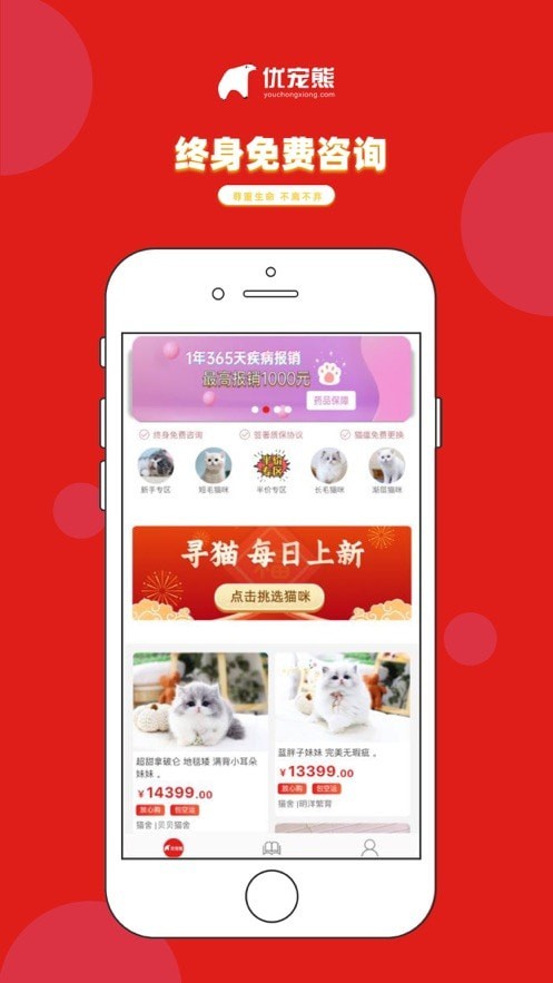 优宠熊  v1.0.0图3