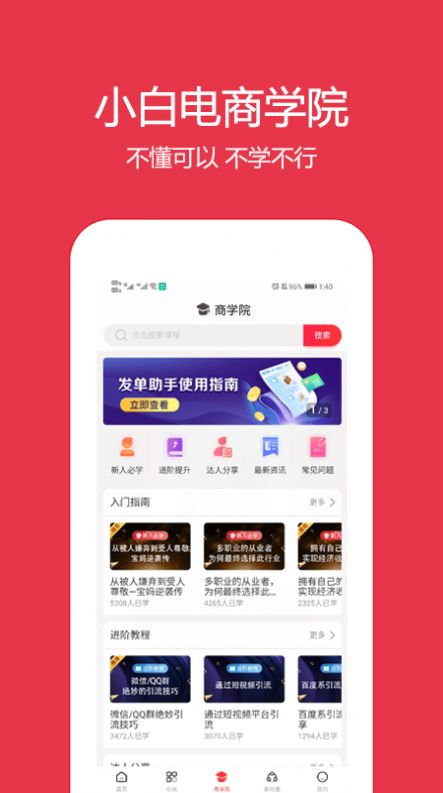 泰泰快购  v3.3.8图1