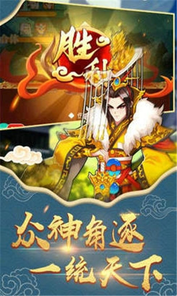 放置封神录折扣版  v1.0图2