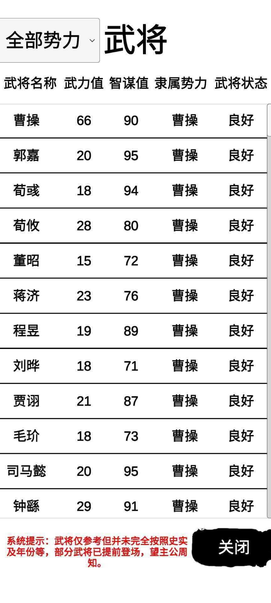 汉末征途兵锋  v3.0图1