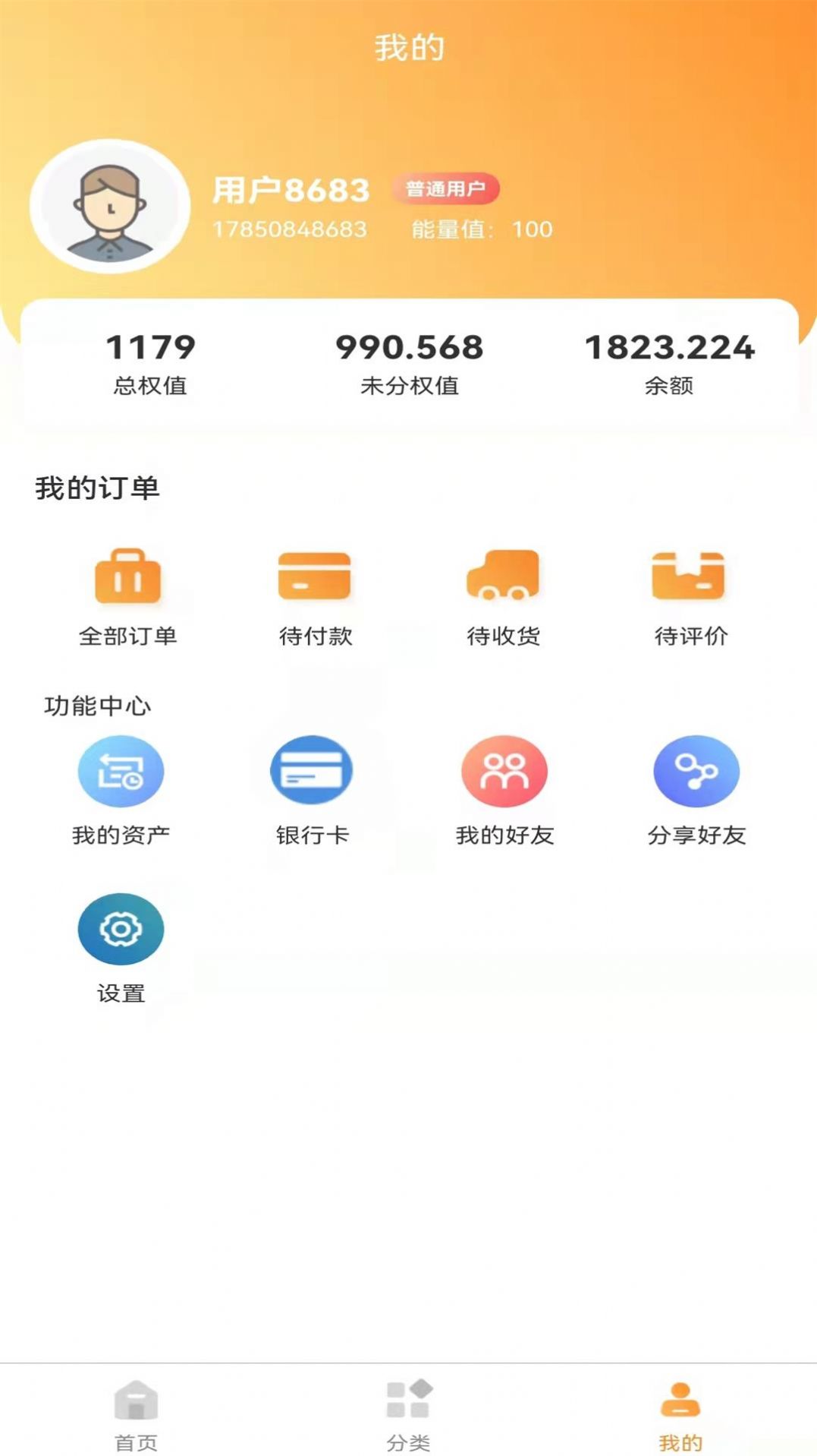 小鹿当家  v1.0.3图2