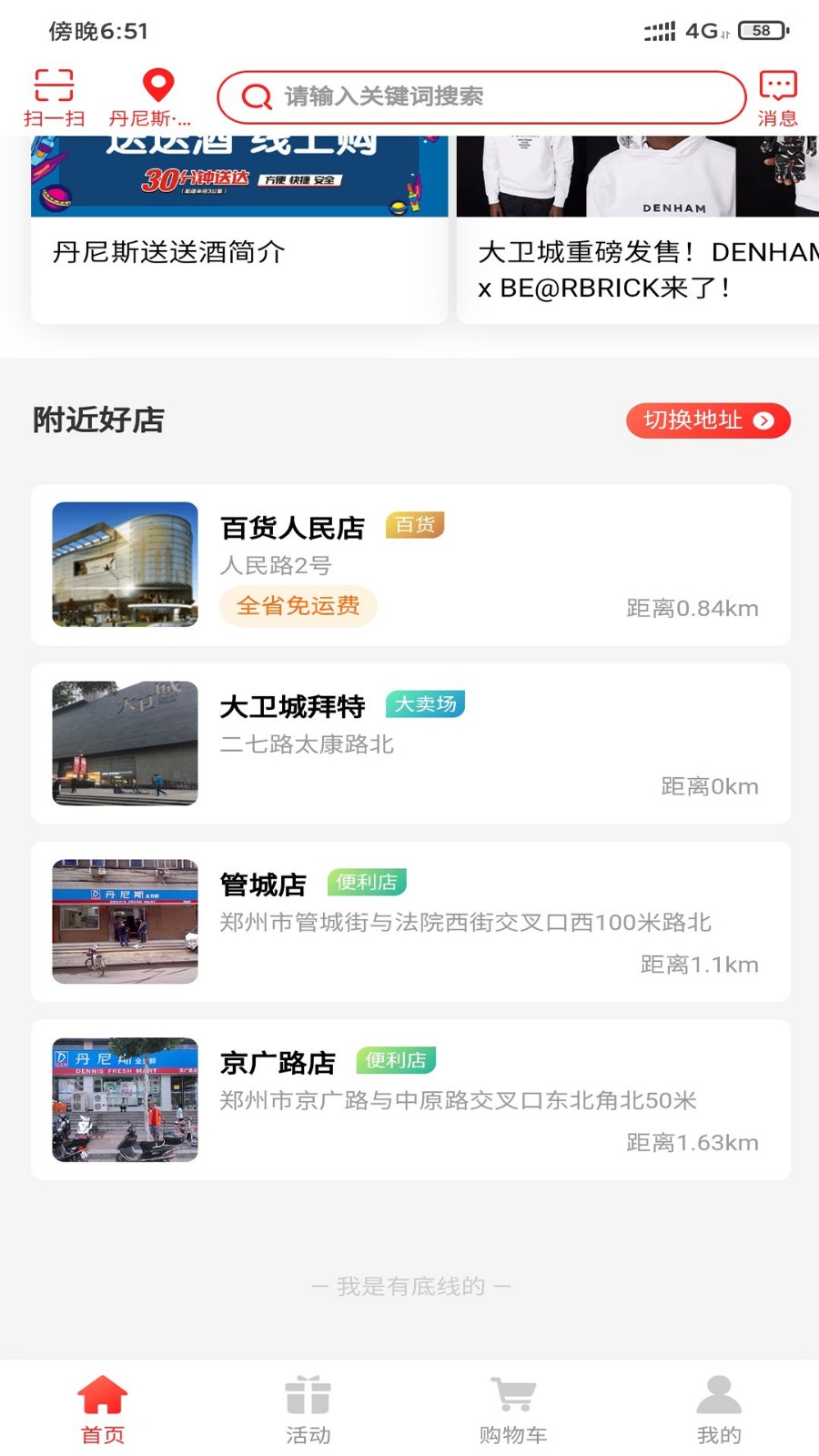 丹尼斯  v2.1.66图3