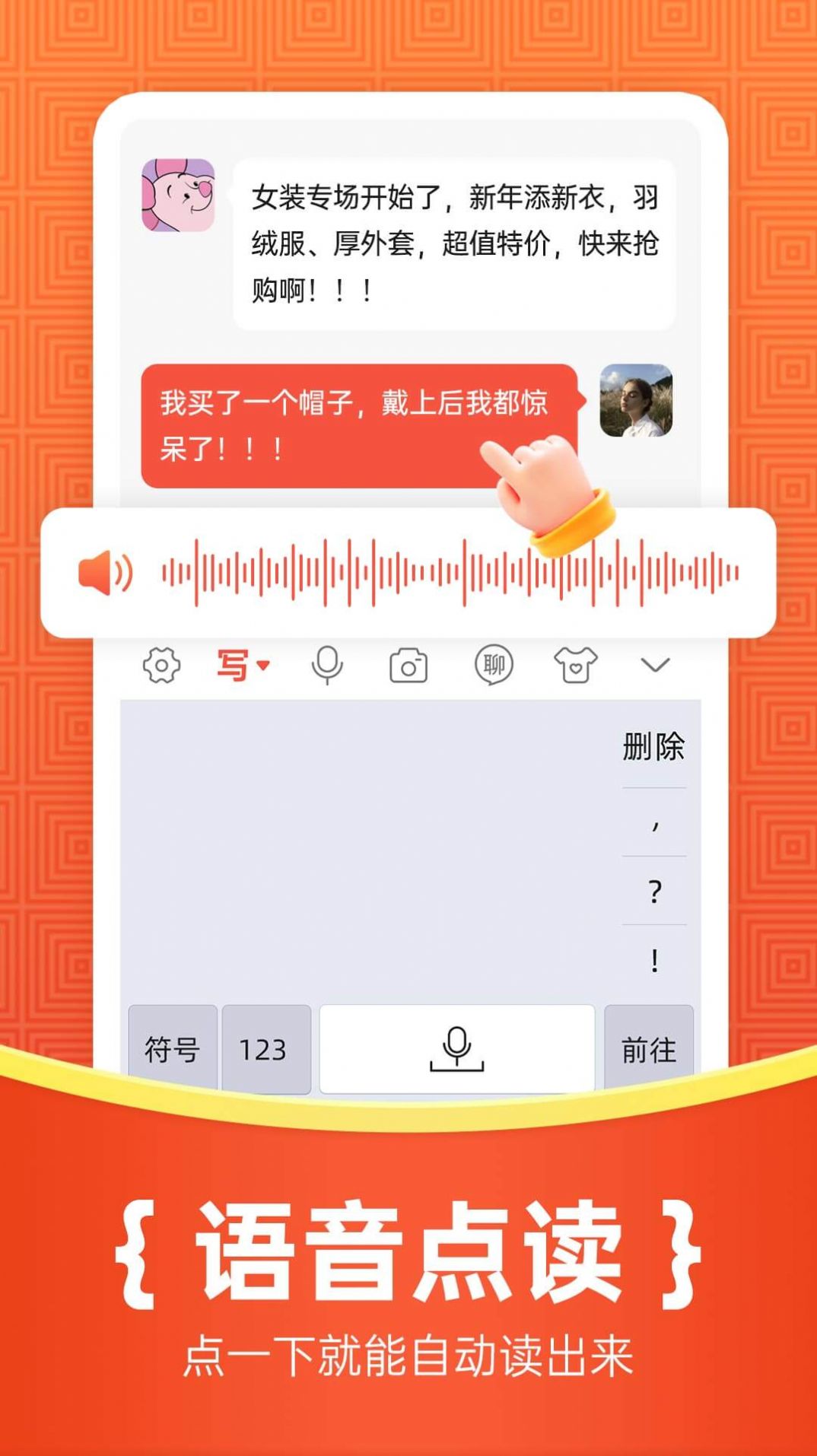 如意输入法  v1.0.0图1