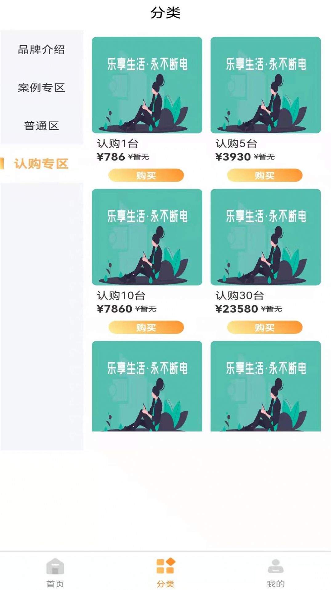 小鹿当家  v1.0.3图3