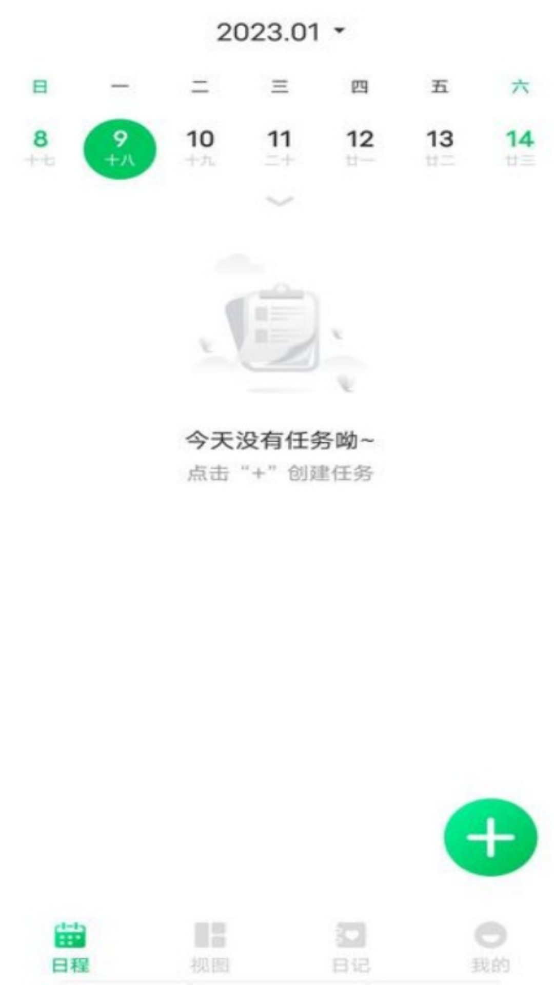 拾光备忘录  v1.0.0图2