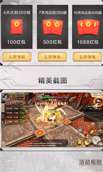 神武九州红包版  v1.0图2