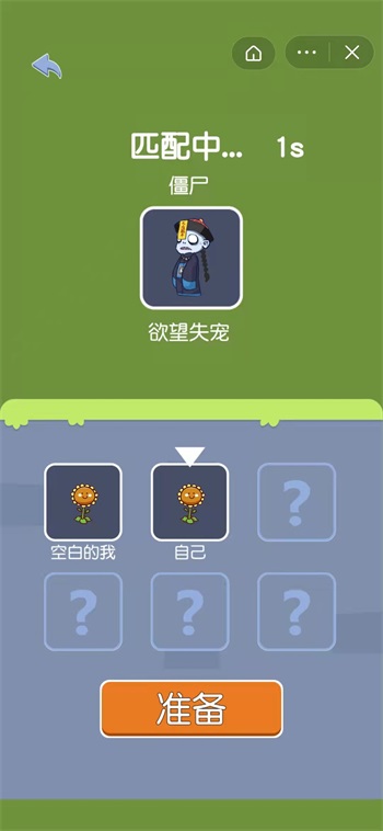 无人生存安卓版  v1.4.1图3