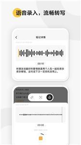 轻记  v1.0.0图2