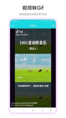 图片转视频  v1.0.1图3