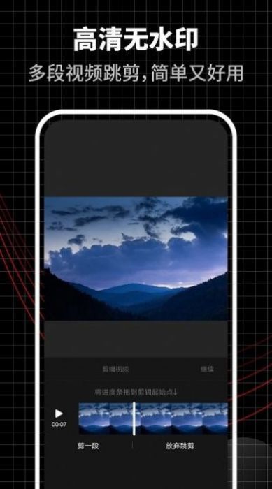 合力视频编辑器  v1.1.0图2