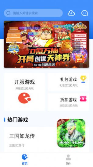 海螺盒子  v1.0.101图3