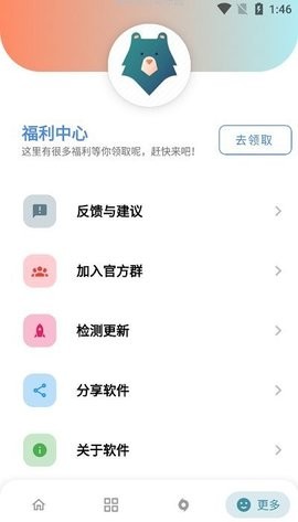 熊盒子  v6.0图2