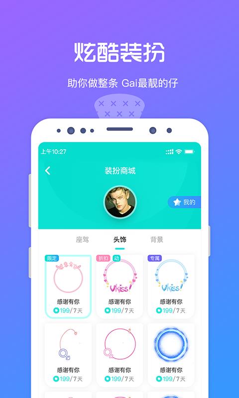 香橘空间  v1.0图2