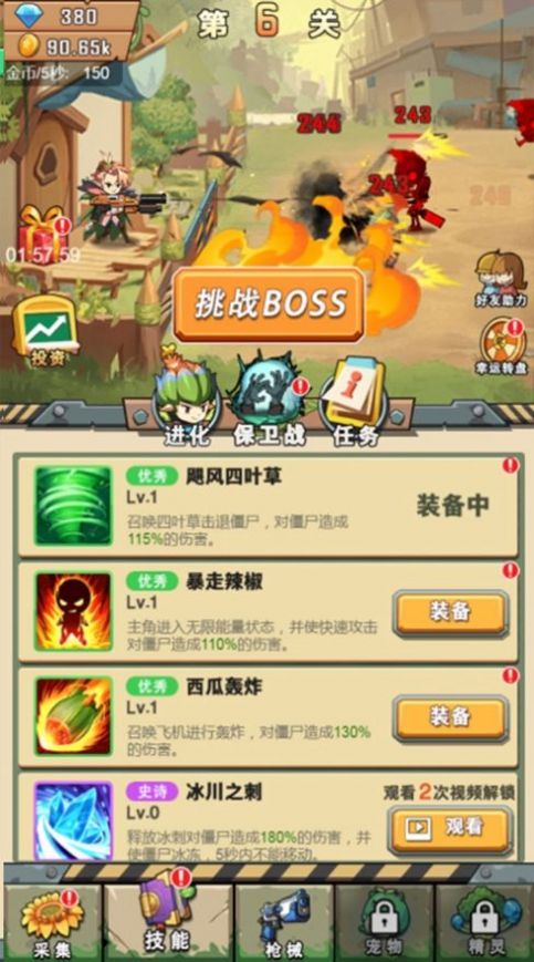 今夜斗僵尸红包版  v1.0.1图2