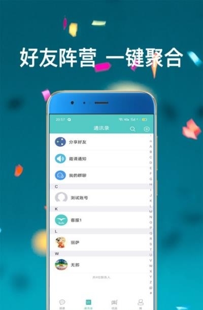 宝客交友  v2.94图2