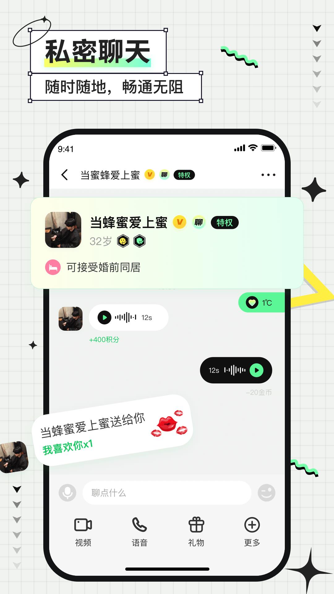 她遇  v1.2.4.0图1