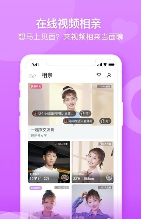 百合婚恋  v11.6.0图3