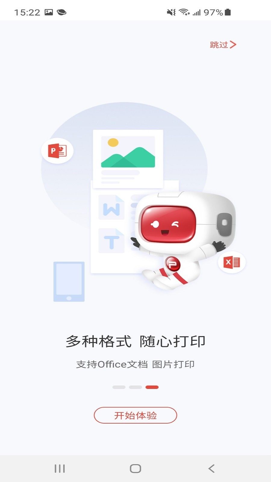 奔图打印  v2.0.40图3