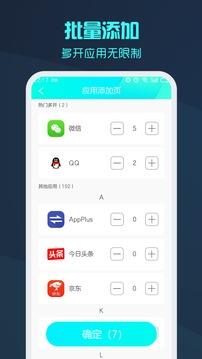 微信分身版  v2.3.3图3