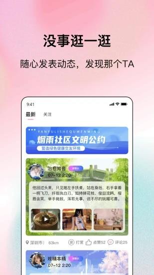 烟雨里  v2.2.9图2