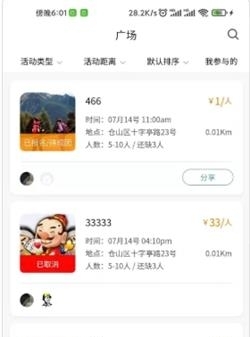 集愉  v1.2.5图2