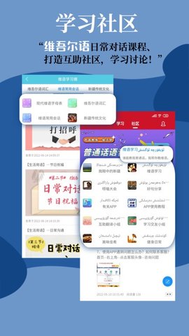 维汉翻译通  v3.4.2图3