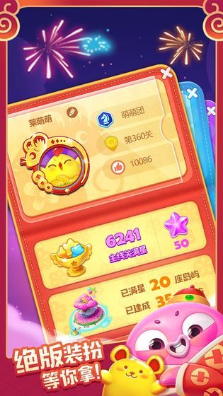 幸运消消乐红包版  v1.0图1