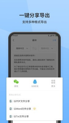 图片转文字识别  v1.0.11图1