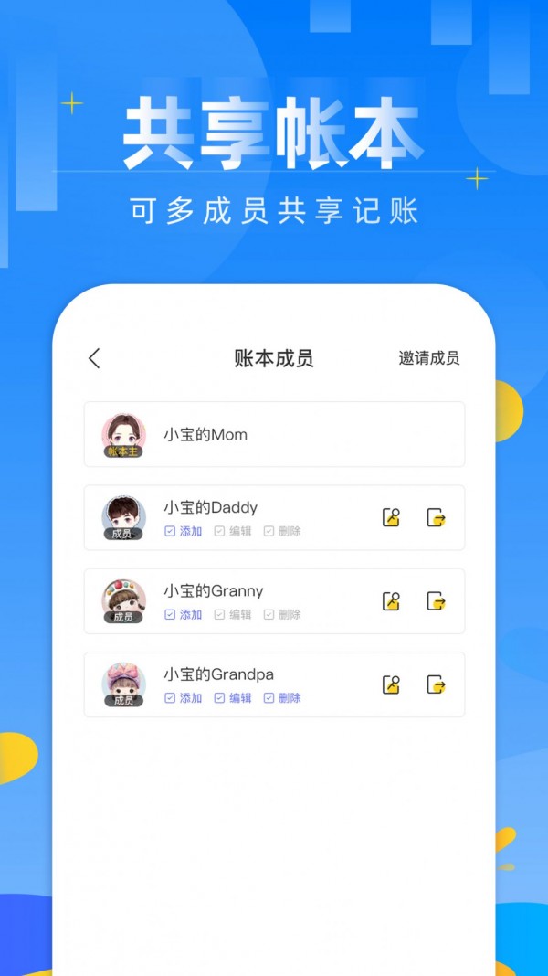 记账日笔记本  v1.1图3