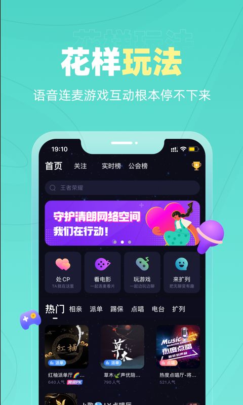 丘比特聊天交友下载v1.1.0版本  v1.0图2