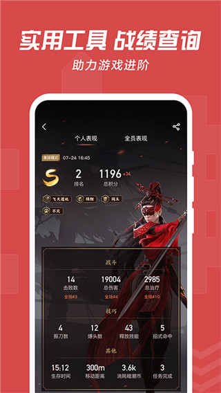 网易大神  v3.31.0图1